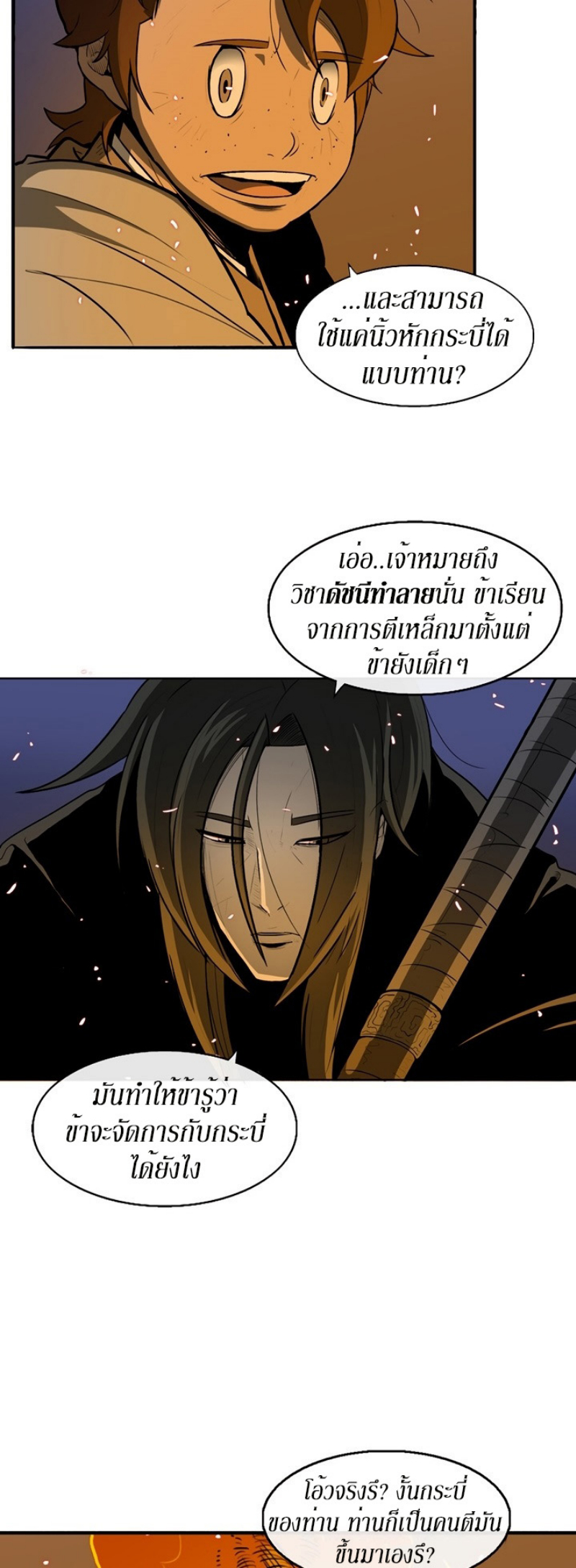 เธญเนเธฒเธเธกเธฑเธเธเธฐ FCmanga