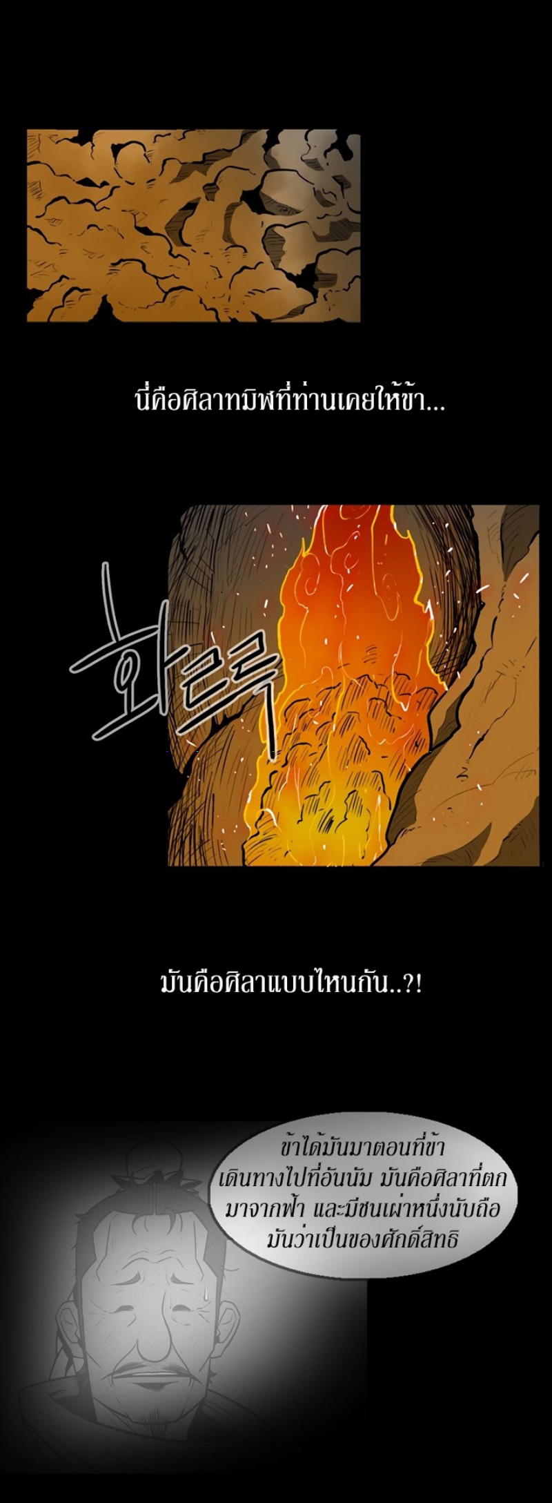 เธญเนเธฒเธเธกเธฑเธเธเธฐ FCmanga