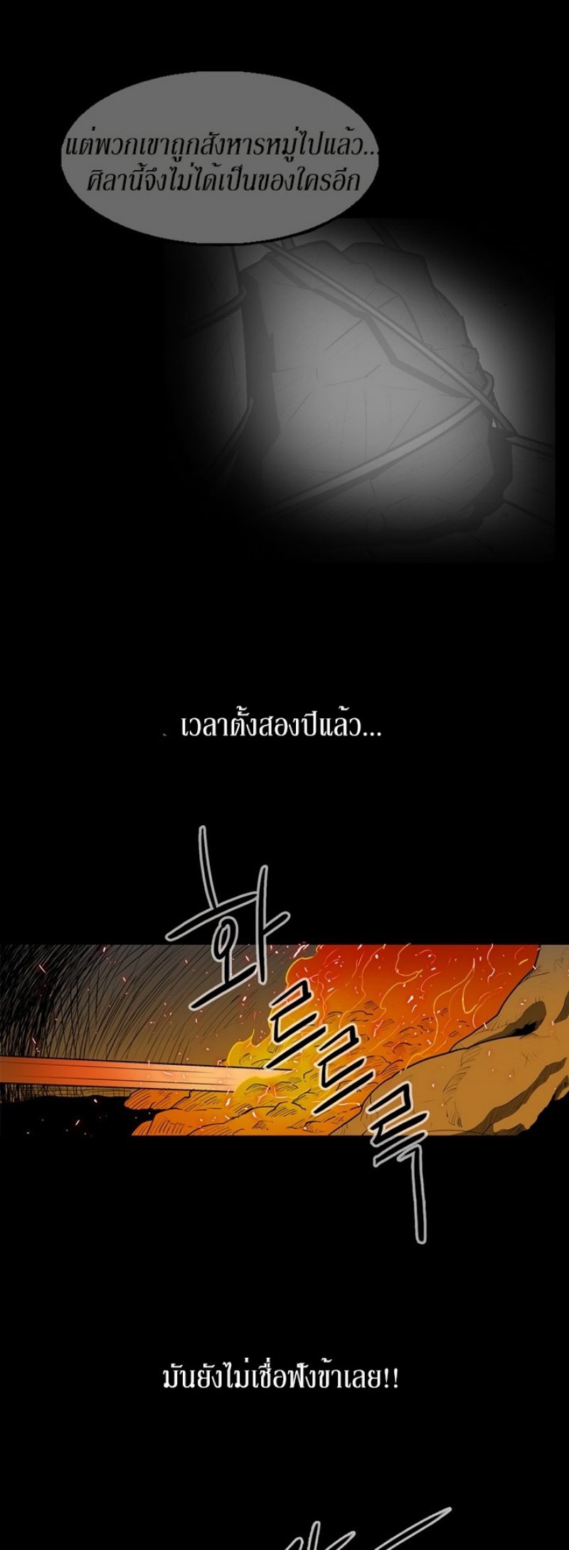 เธญเนเธฒเธเธกเธฑเธเธเธฐ FCmanga