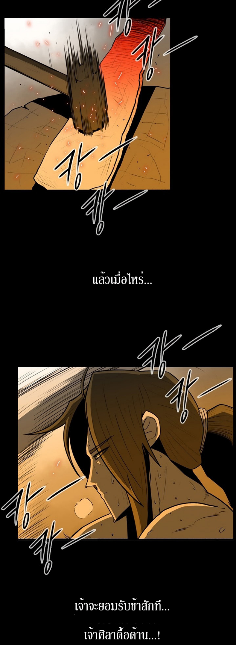 เธญเนเธฒเธเธกเธฑเธเธเธฐ FCmanga