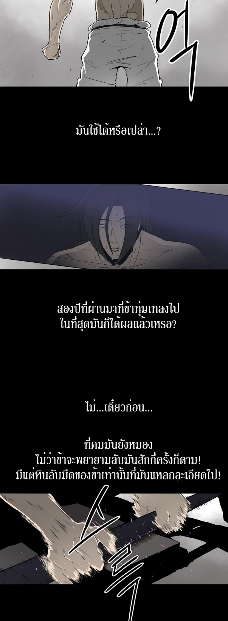 เธญเนเธฒเธเธกเธฑเธเธเธฐ FCmanga