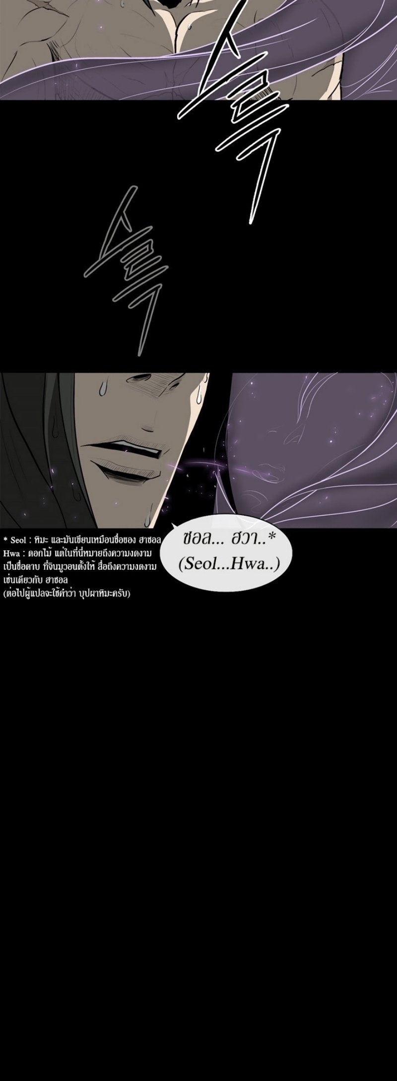 เธญเนเธฒเธเธกเธฑเธเธเธฐ FCmanga