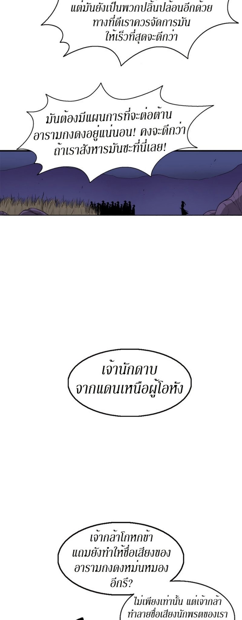 เธญเนเธฒเธเธกเธฑเธเธเธฐ FCmanga