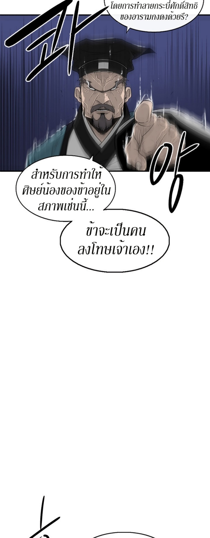 เธญเนเธฒเธเธกเธฑเธเธเธฐ FCmanga