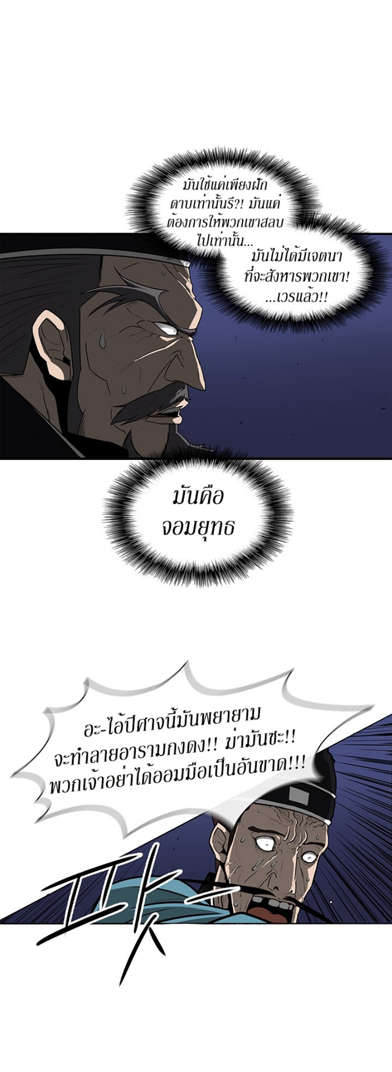 à¸­à¹ˆà¸²à¸™à¸¡à¸±à¸‡à¸‡à¸° FCmanga