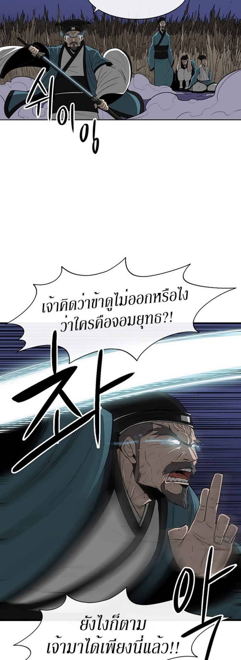 à¸­à¹ˆà¸²à¸™à¸¡à¸±à¸‡à¸‡à¸° FCmanga