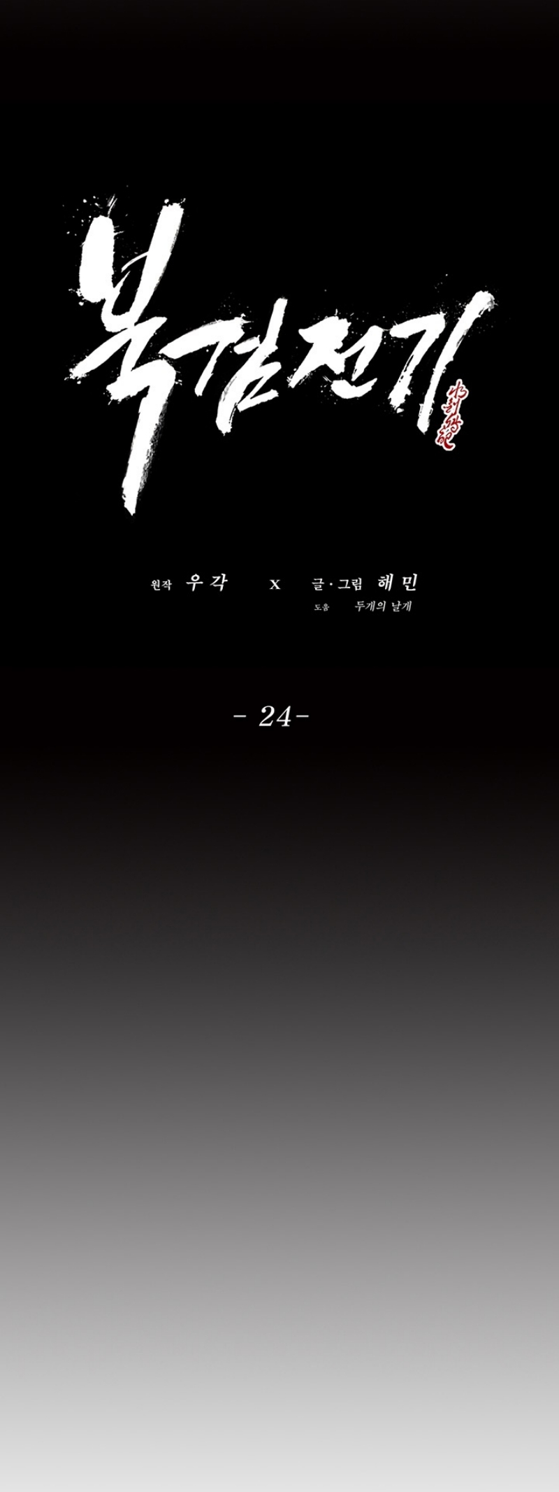 à¸­à¹ˆà¸²à¸™à¸¡à¸±à¸‡à¸‡à¸° FCmanga