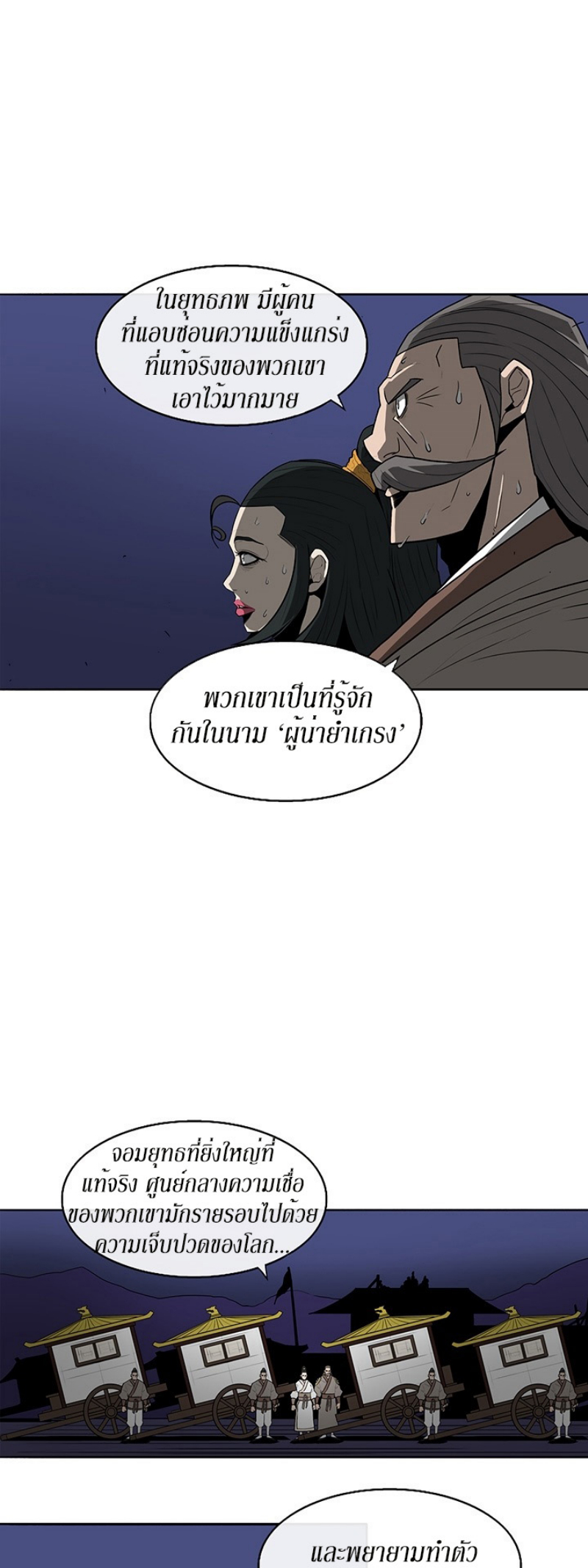 à¸­à¹ˆà¸²à¸™à¸¡à¸±à¸‡à¸‡à¸° FCmanga