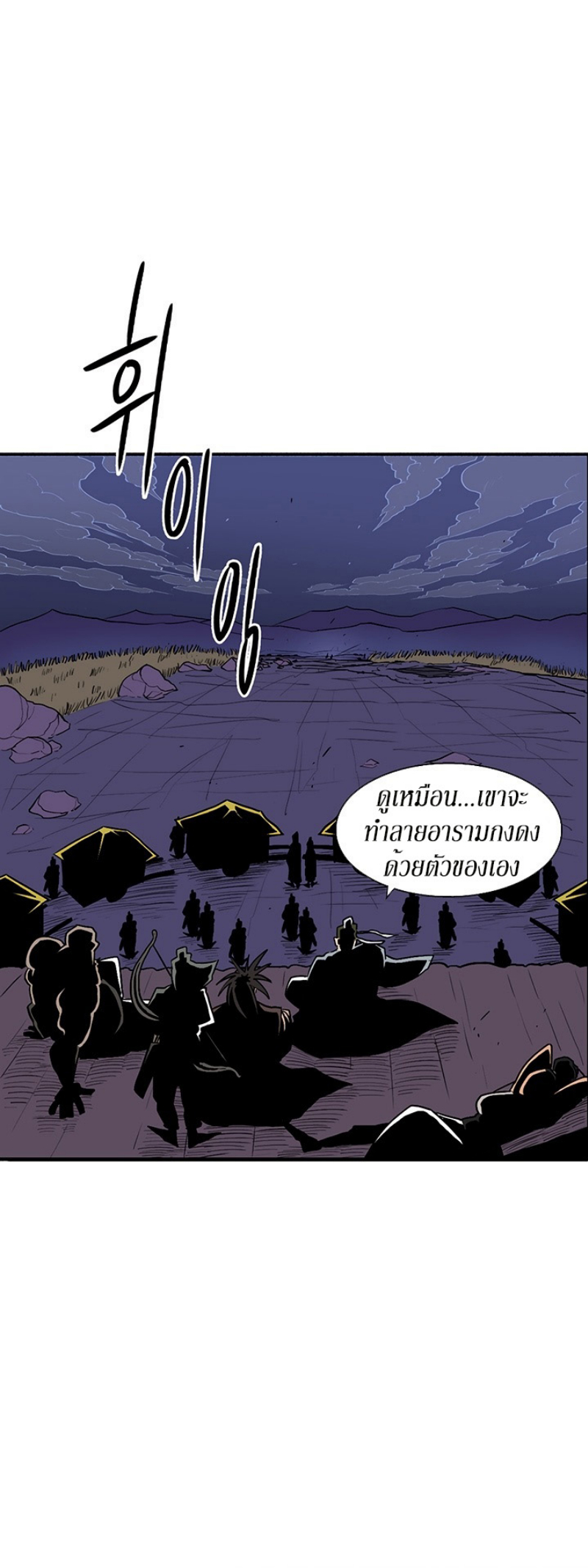à¸­à¹ˆà¸²à¸™à¸¡à¸±à¸‡à¸‡à¸° FCmanga