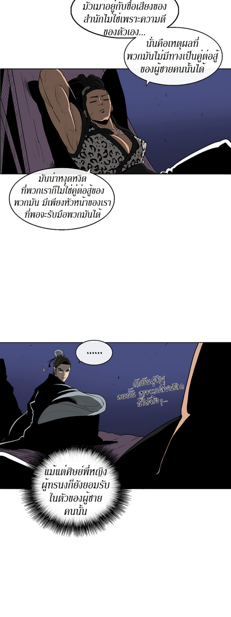 à¸­à¹ˆà¸²à¸™à¸¡à¸±à¸‡à¸‡à¸° FCmanga