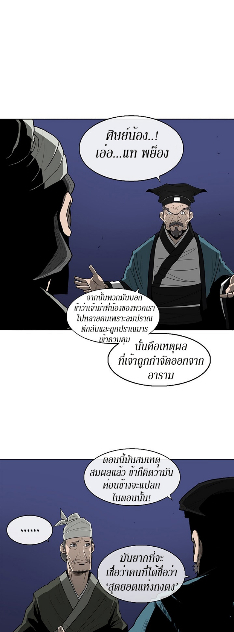 à¸­à¹ˆà¸²à¸™à¸¡à¸±à¸‡à¸‡à¸° FCmanga