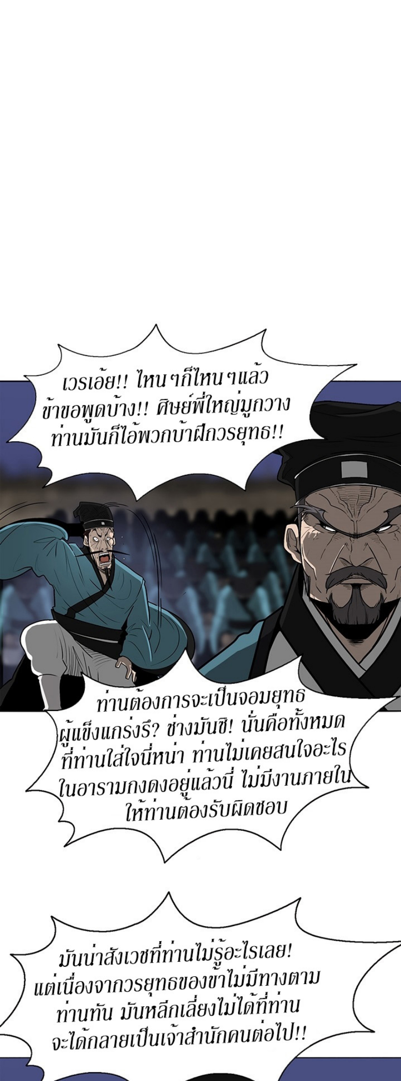 à¸­à¹ˆà¸²à¸™à¸¡à¸±à¸‡à¸‡à¸° FCmanga