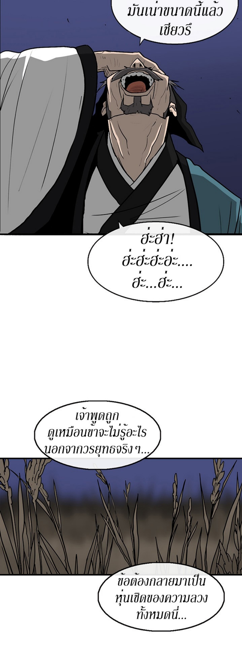 à¸­à¹ˆà¸²à¸™à¸¡à¸±à¸‡à¸‡à¸° FCmanga
