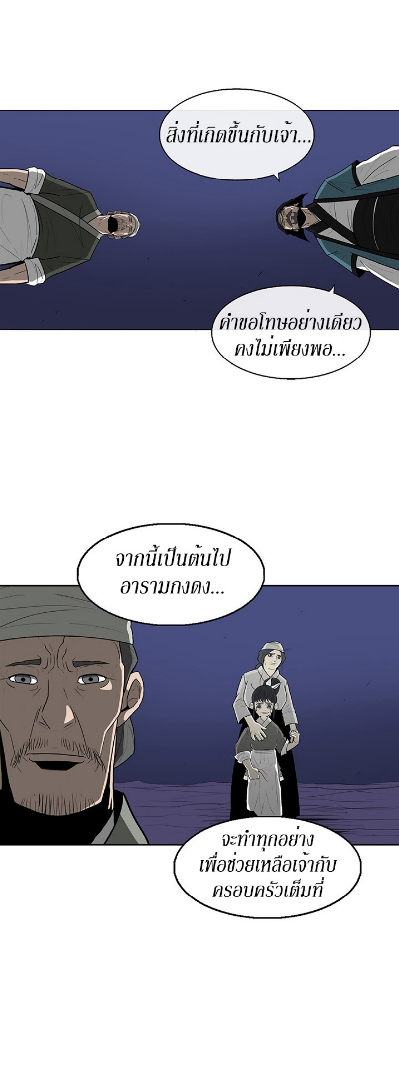 à¸­à¹ˆà¸²à¸™à¸¡à¸±à¸‡à¸‡à¸° FCmanga