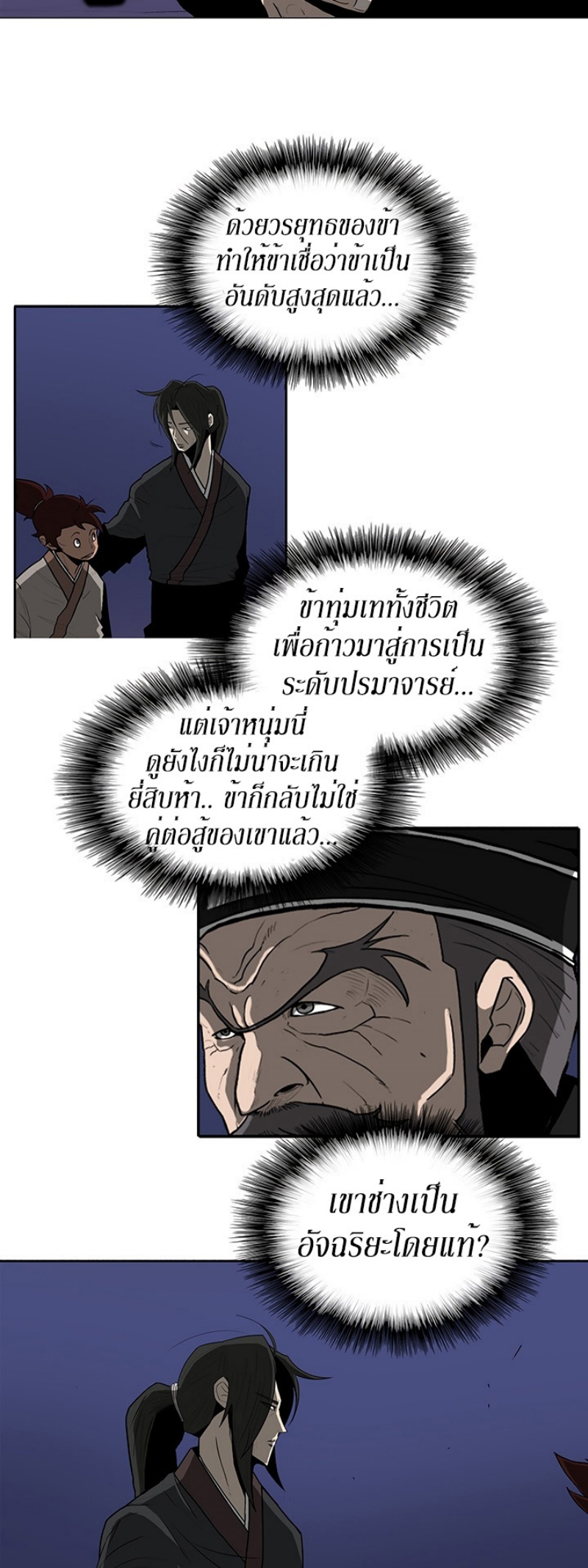 à¸­à¹ˆà¸²à¸™à¸¡à¸±à¸‡à¸‡à¸° FCmanga