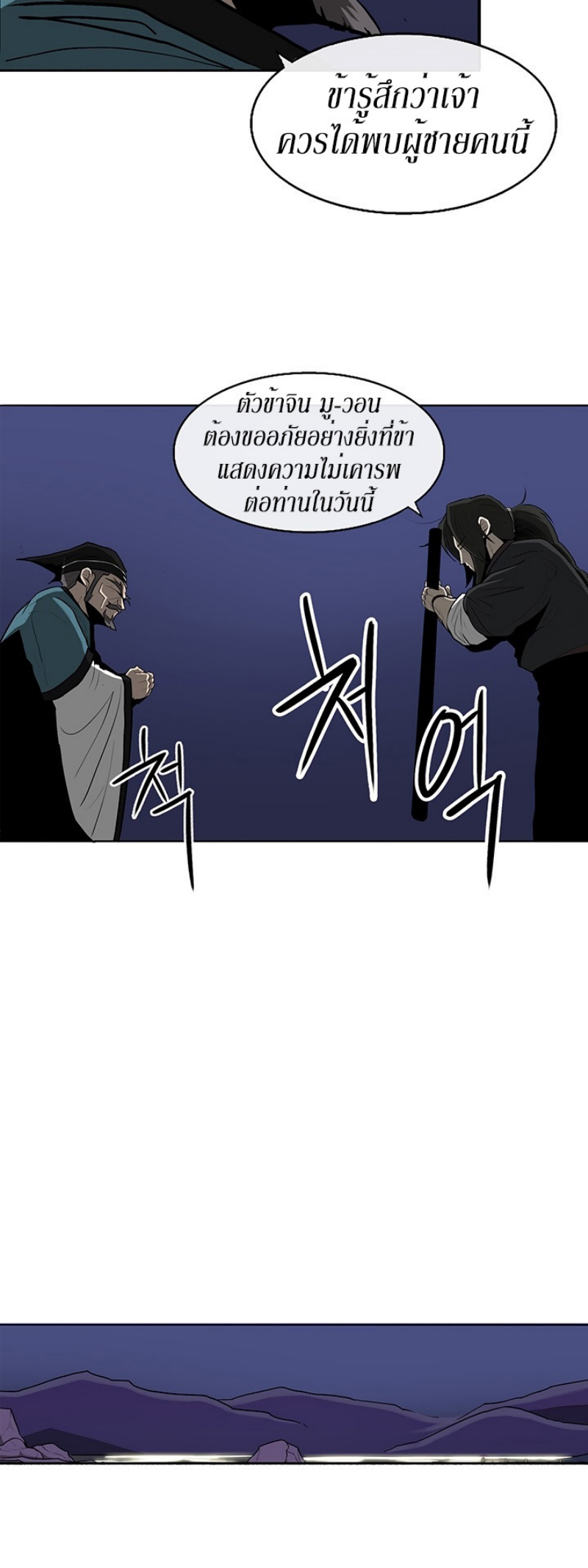 à¸­à¹ˆà¸²à¸™à¸¡à¸±à¸‡à¸‡à¸° FCmanga