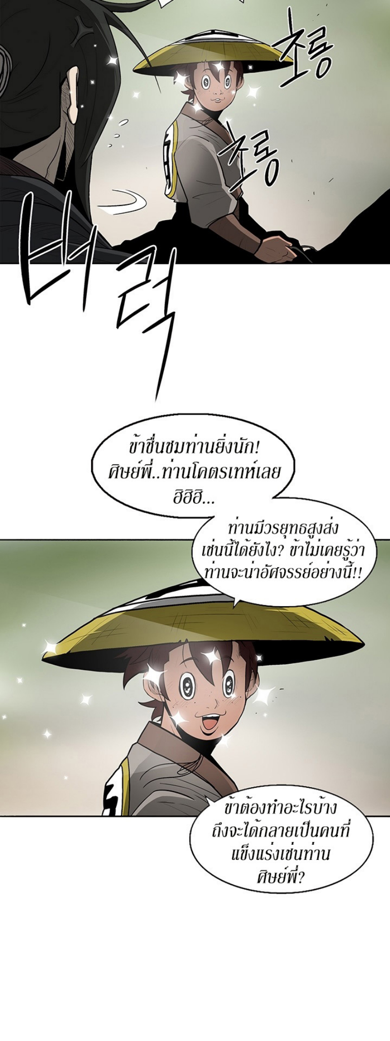 à¸­à¹ˆà¸²à¸™à¸¡à¸±à¸‡à¸‡à¸° FCmanga