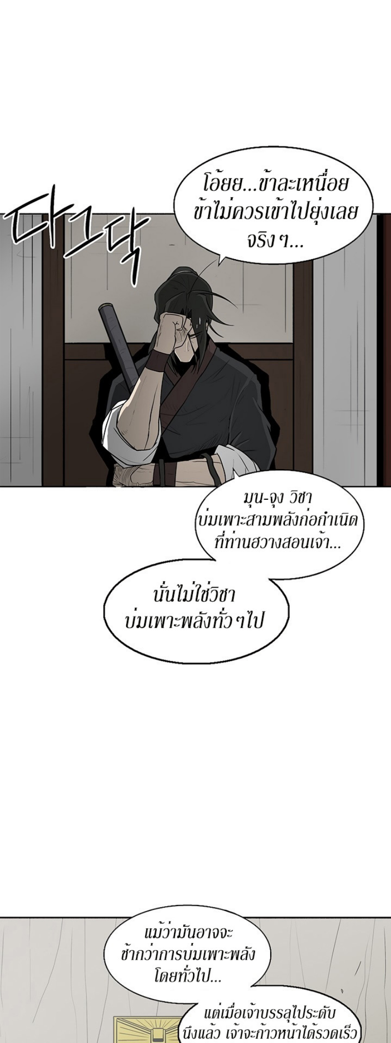 à¸­à¹ˆà¸²à¸™à¸¡à¸±à¸‡à¸‡à¸° FCmanga