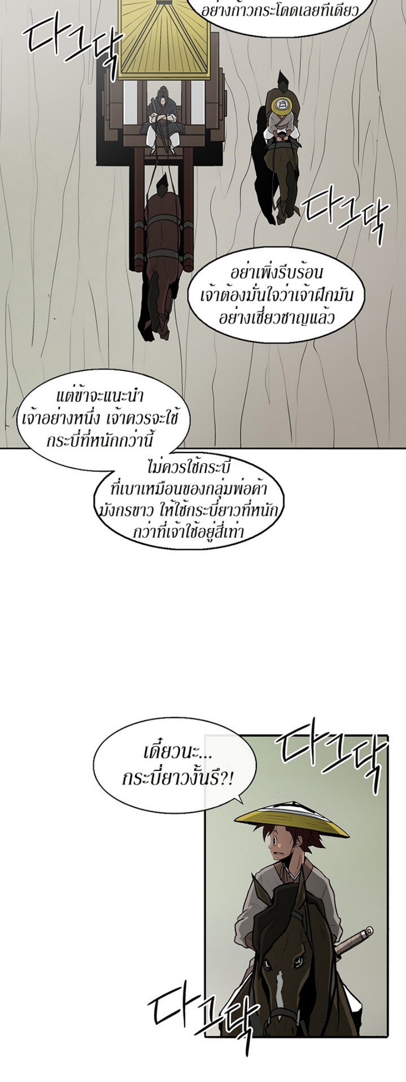 à¸­à¹ˆà¸²à¸™à¸¡à¸±à¸‡à¸‡à¸° FCmanga