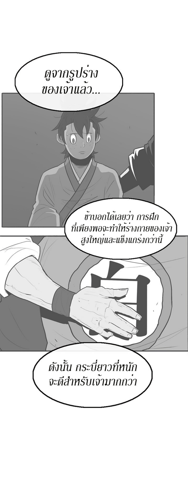 à¸­à¹ˆà¸²à¸™à¸¡à¸±à¸‡à¸‡à¸° FCmanga