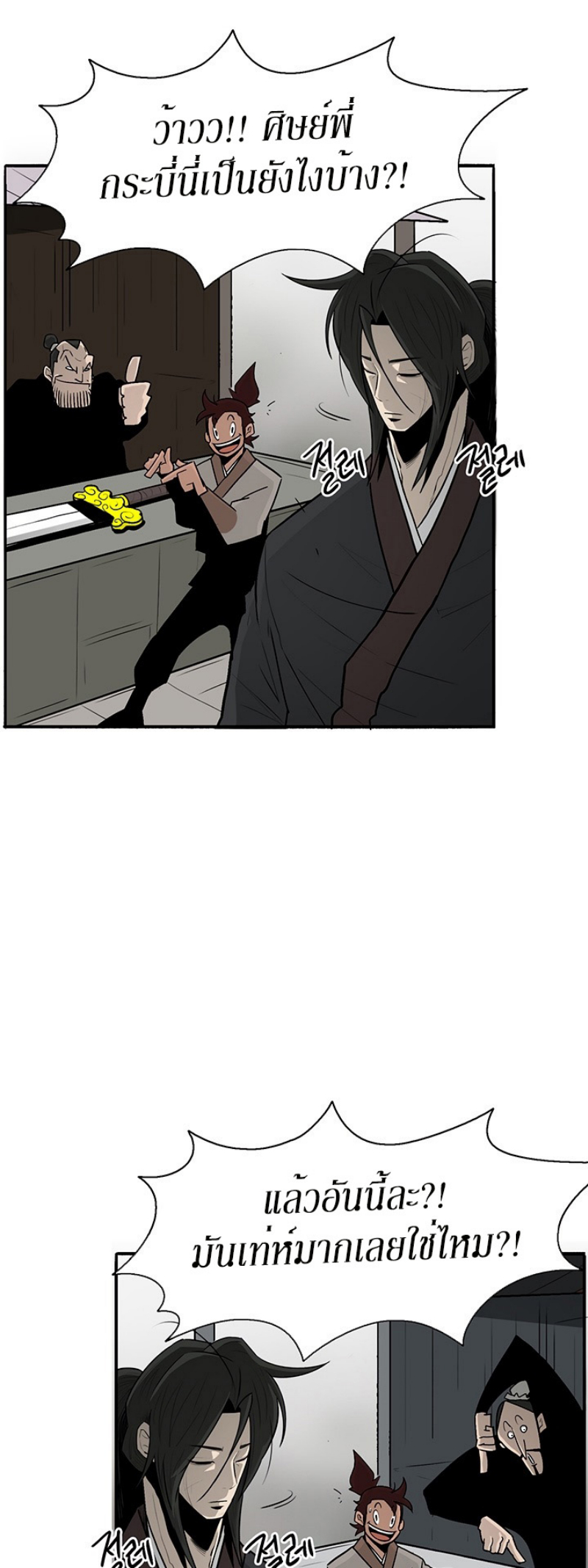 à¸­à¹ˆà¸²à¸™à¸¡à¸±à¸‡à¸‡à¸° FCmanga