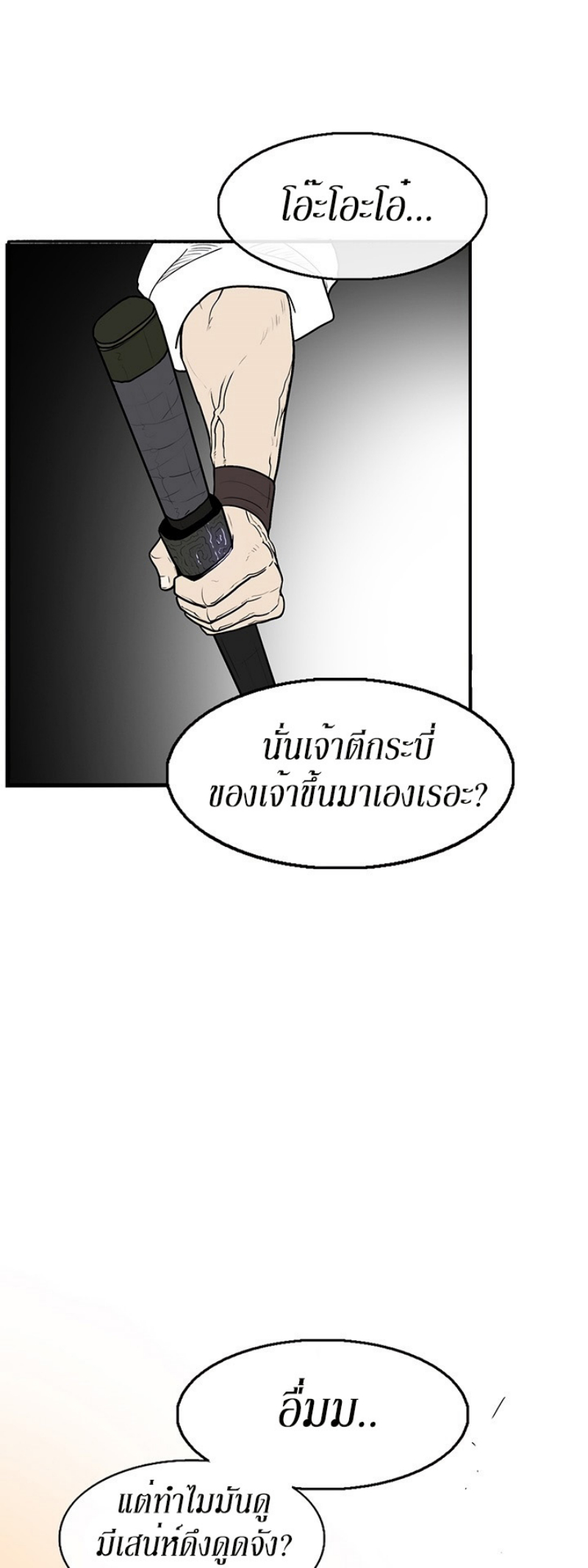 à¸­à¹ˆà¸²à¸™à¸¡à¸±à¸‡à¸‡à¸° FCmanga