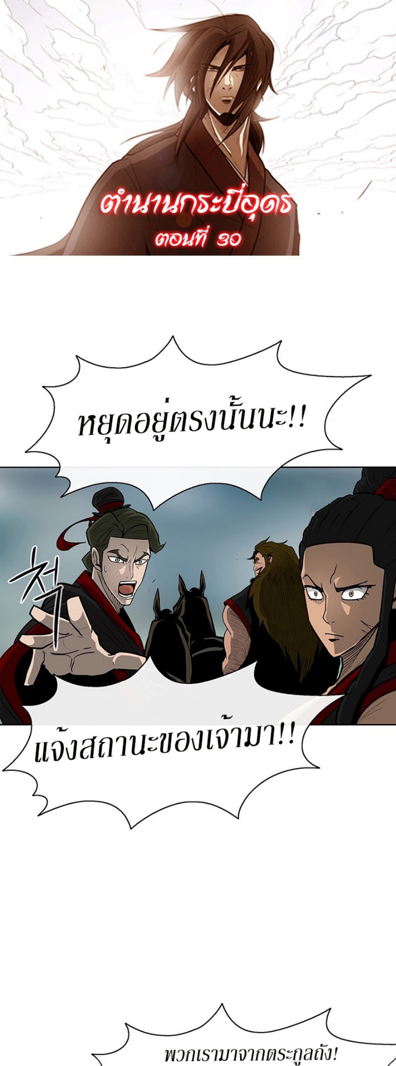 à¸­à¹ˆà¸²à¸™à¸¡à¸±à¸‡à¸‡à¸° FCmanga