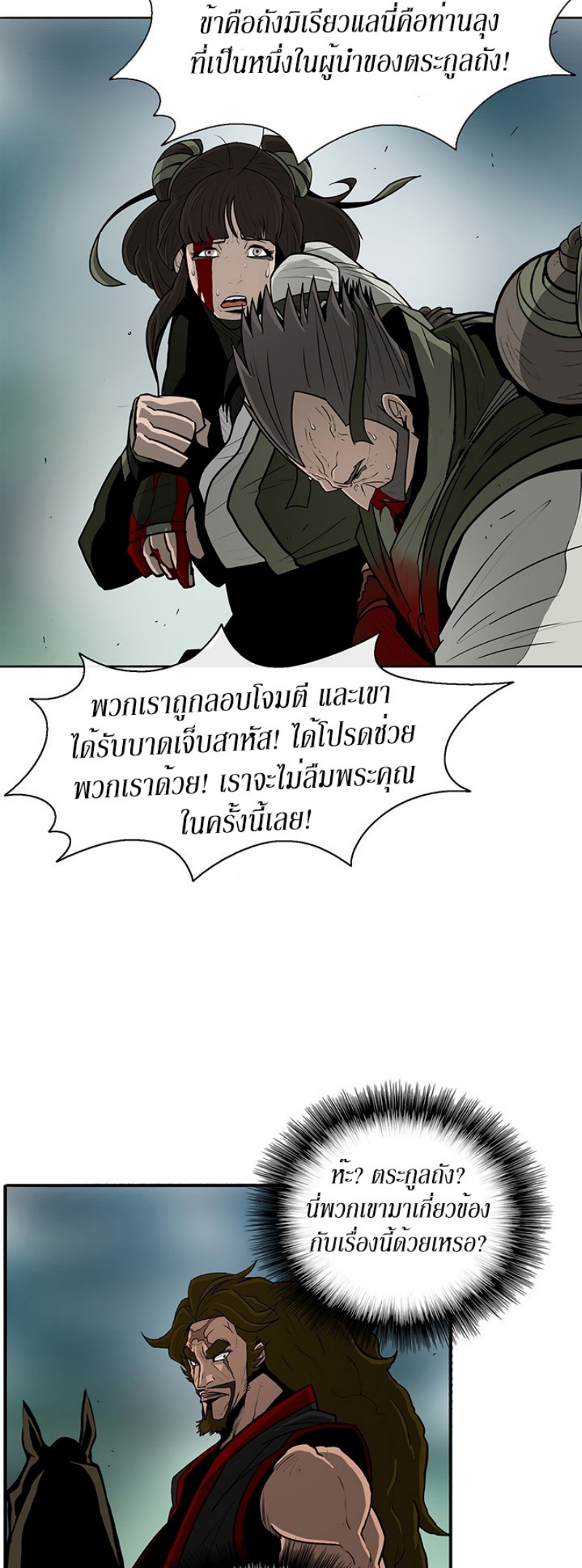 à¸­à¹ˆà¸²à¸™à¸¡à¸±à¸‡à¸‡à¸° FCmanga