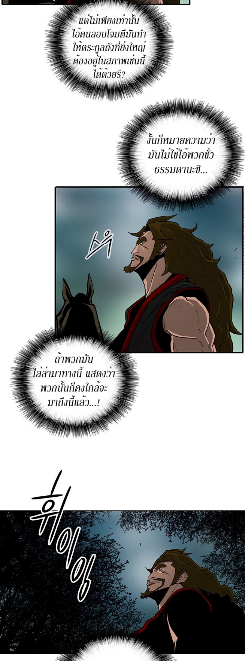 à¸­à¹ˆà¸²à¸™à¸¡à¸±à¸‡à¸‡à¸° FCmanga