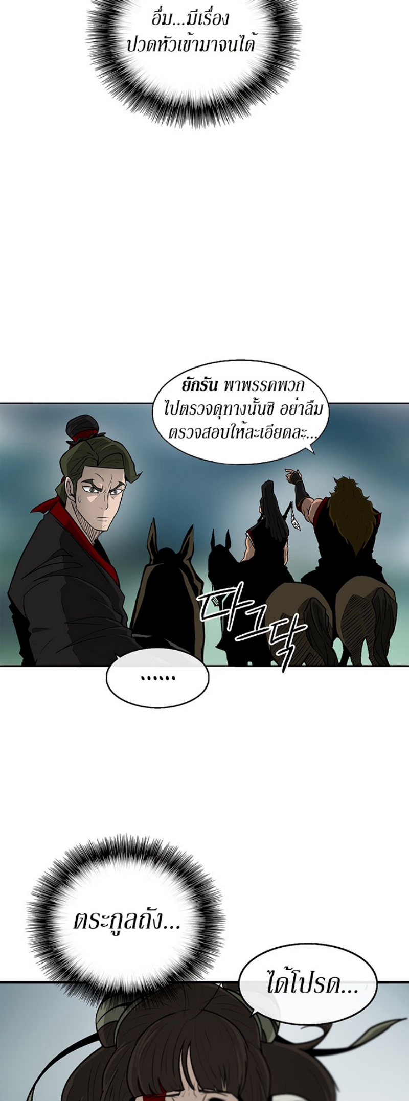 à¸­à¹ˆà¸²à¸™à¸¡à¸±à¸‡à¸‡à¸° FCmanga