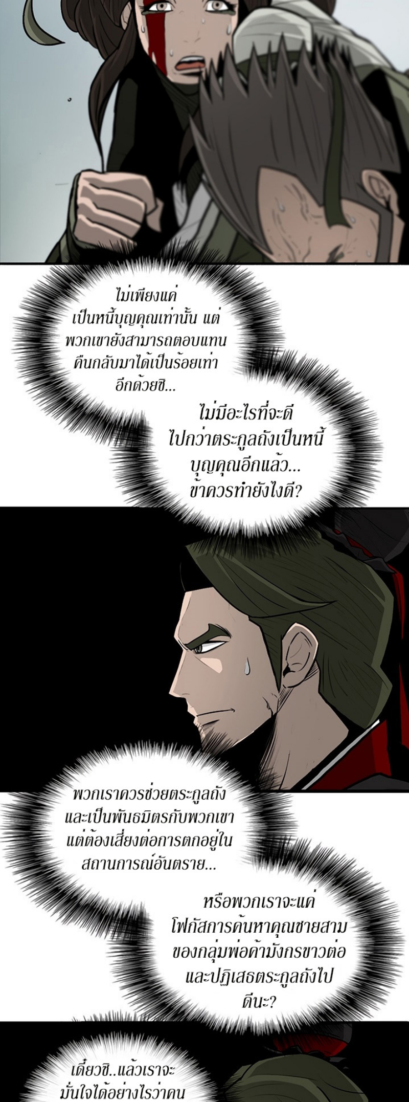 à¸­à¹ˆà¸²à¸™à¸¡à¸±à¸‡à¸‡à¸° FCmanga
