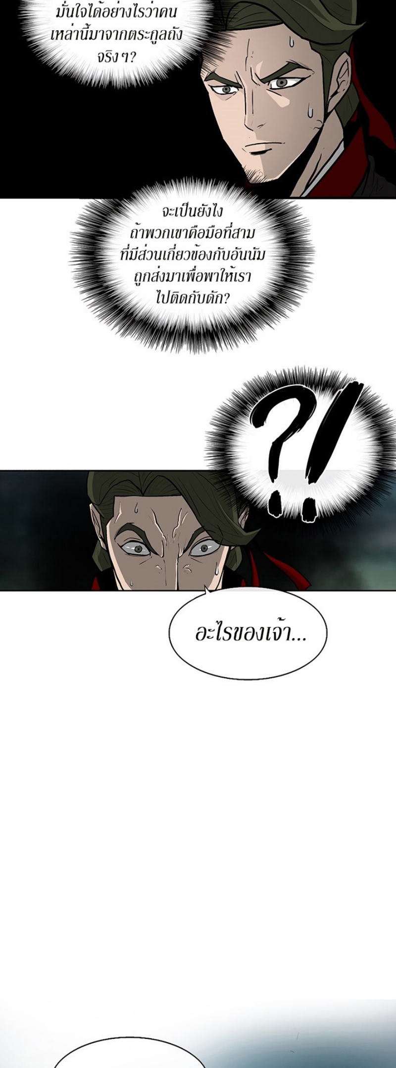 à¸­à¹ˆà¸²à¸™à¸¡à¸±à¸‡à¸‡à¸° FCmanga