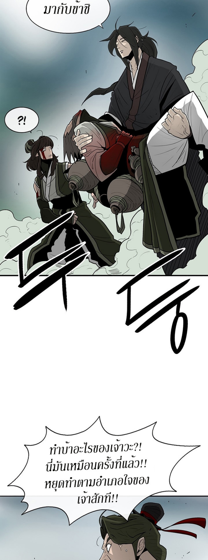 à¸­à¹ˆà¸²à¸™à¸¡à¸±à¸‡à¸‡à¸° FCmanga