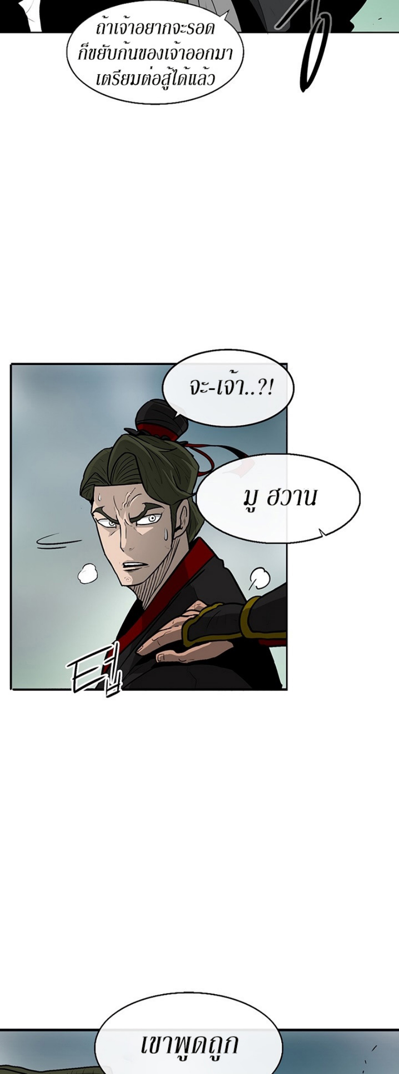 à¸­à¹ˆà¸²à¸™à¸¡à¸±à¸‡à¸‡à¸° FCmanga