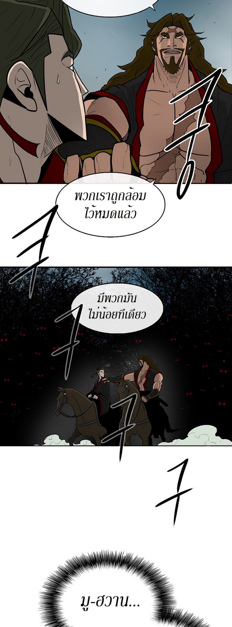 à¸­à¹ˆà¸²à¸™à¸¡à¸±à¸‡à¸‡à¸° FCmanga