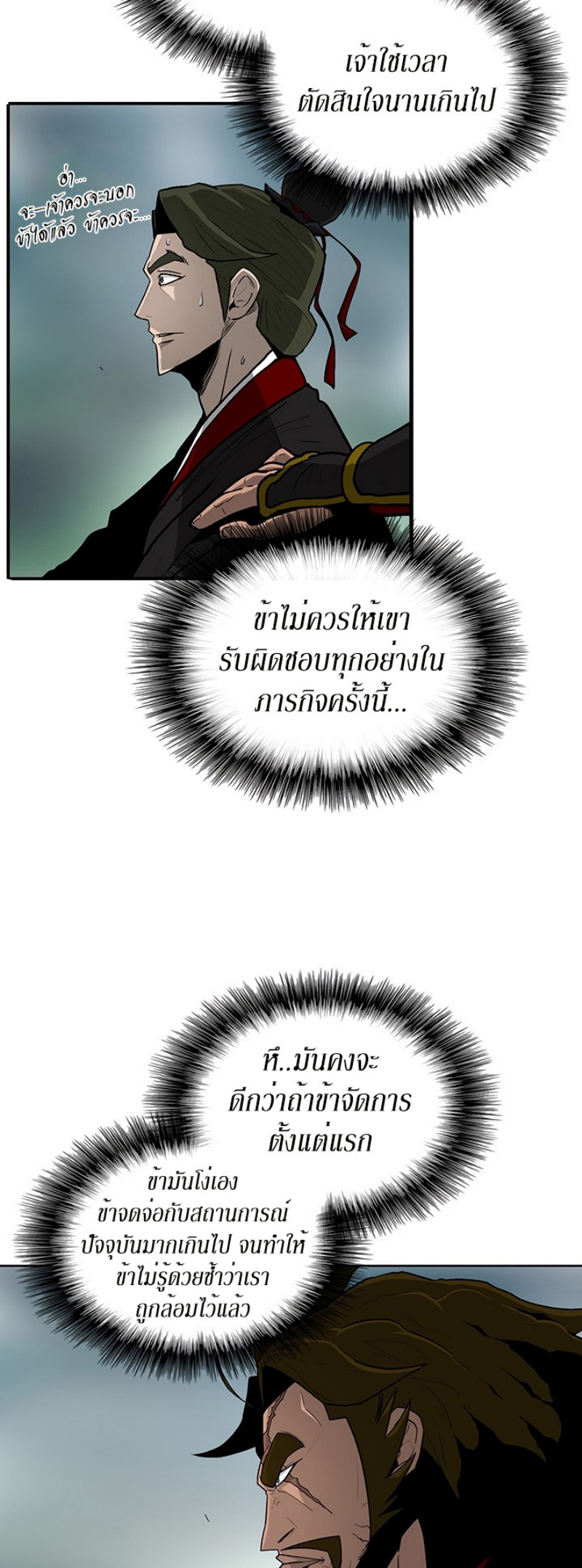 à¸­à¹ˆà¸²à¸™à¸¡à¸±à¸‡à¸‡à¸° FCmanga