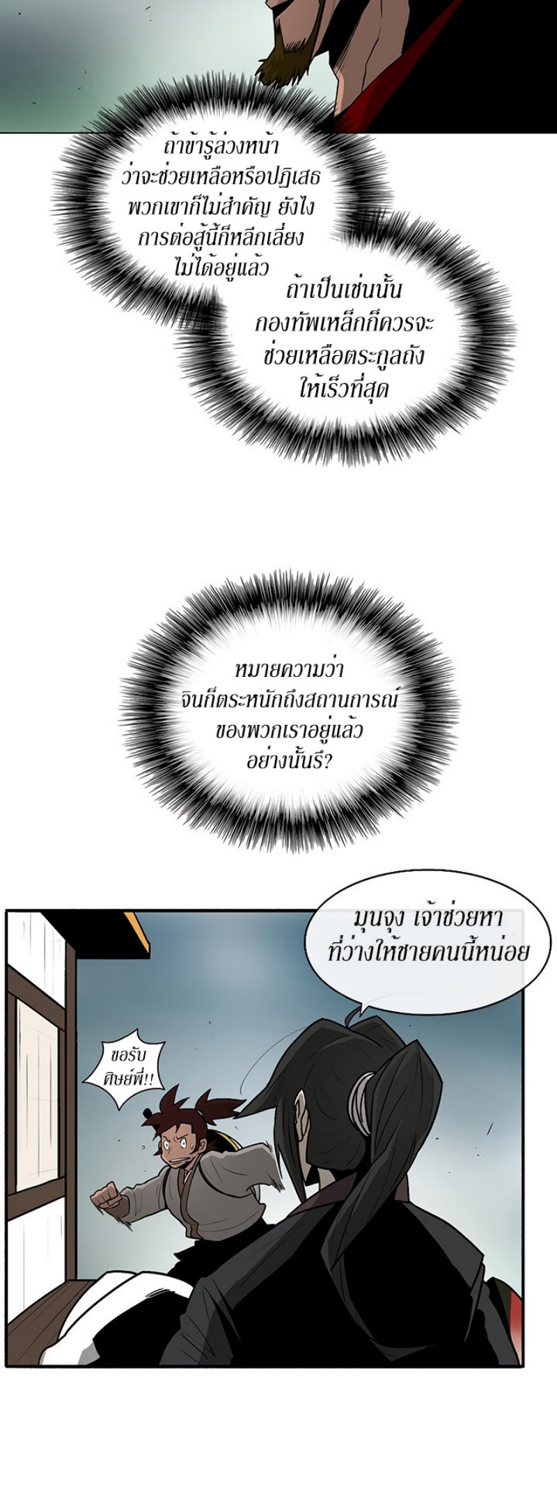 à¸­à¹ˆà¸²à¸™à¸¡à¸±à¸‡à¸‡à¸° FCmanga