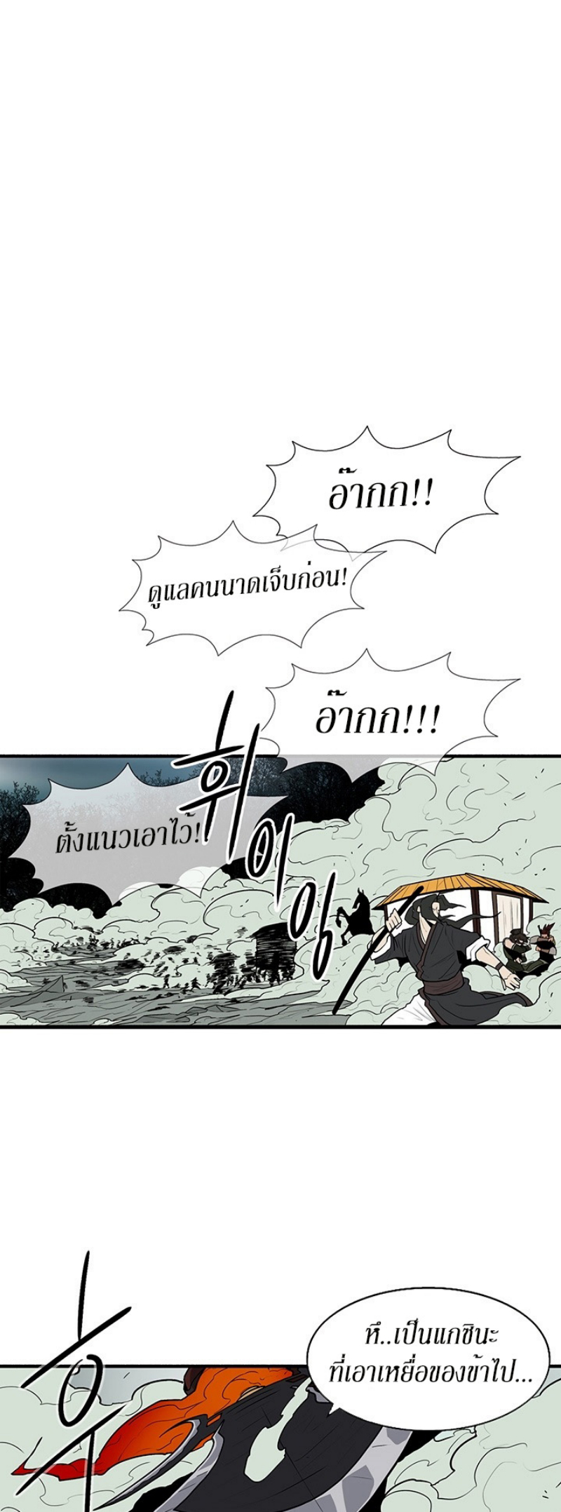 à¸­à¹ˆà¸²à¸™à¸¡à¸±à¸‡à¸‡à¸° FCmanga