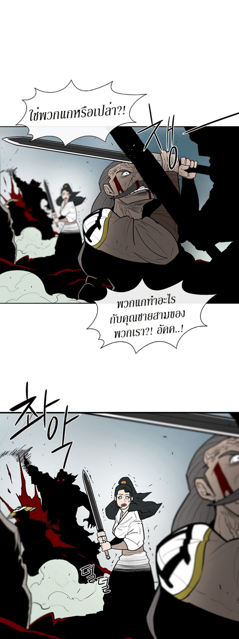 à¸­à¹ˆà¸²à¸™à¸¡à¸±à¸‡à¸‡à¸° FCmanga