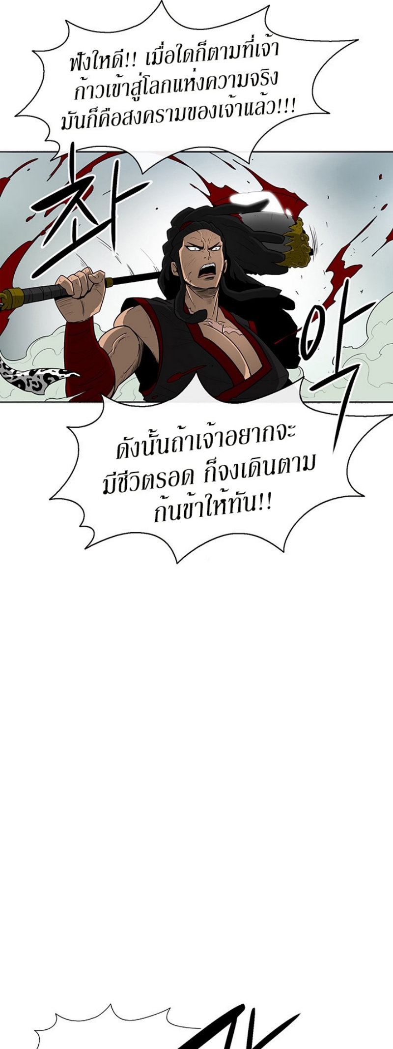 à¸­à¹ˆà¸²à¸™à¸¡à¸±à¸‡à¸‡à¸° FCmanga