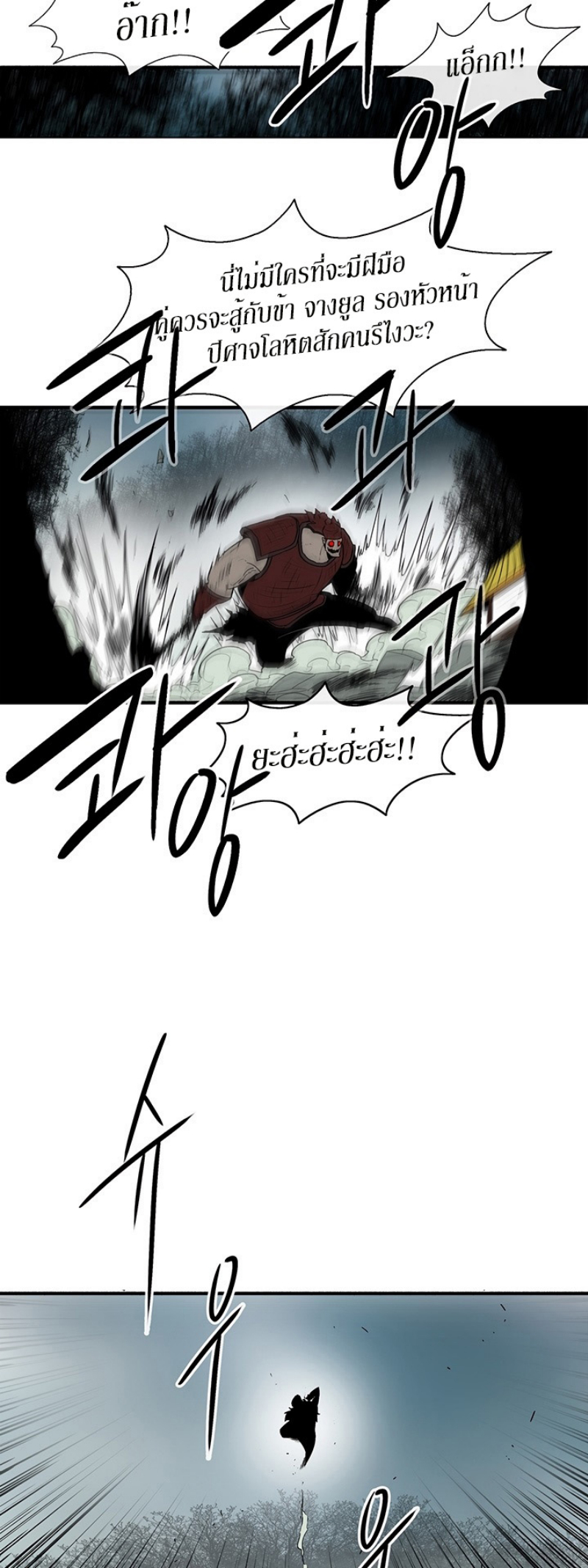 à¸­à¹ˆà¸²à¸™à¸¡à¸±à¸‡à¸‡à¸° FCmanga