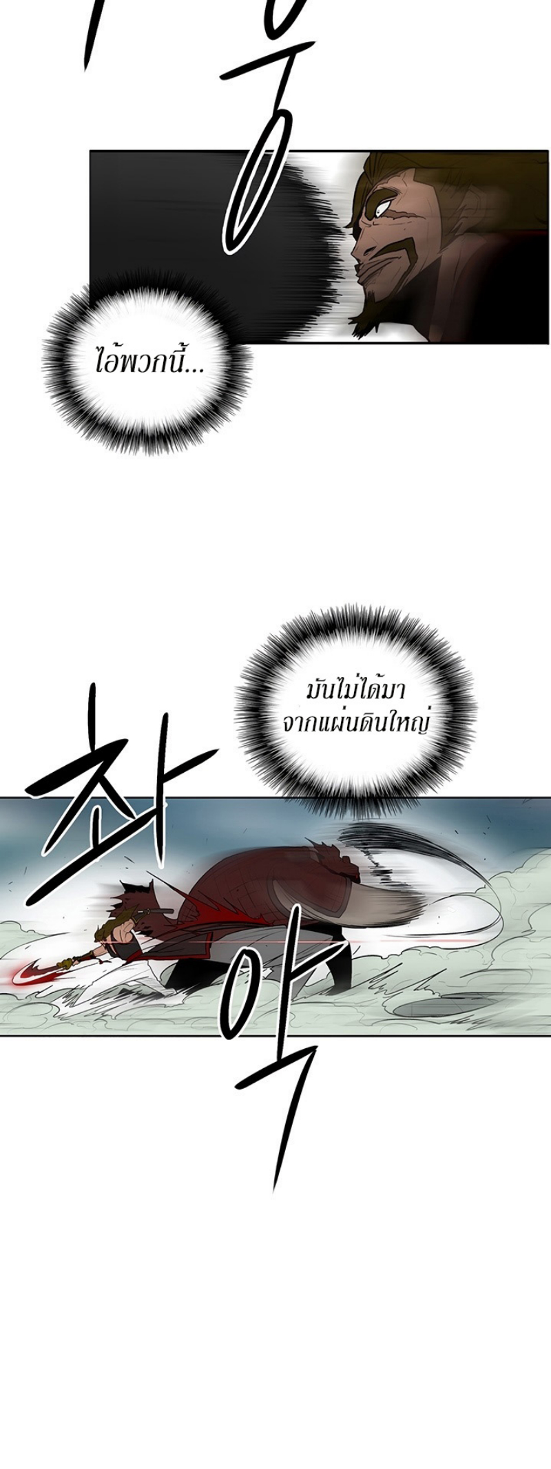 à¸­à¹ˆà¸²à¸™à¸¡à¸±à¸‡à¸‡à¸° FCmanga