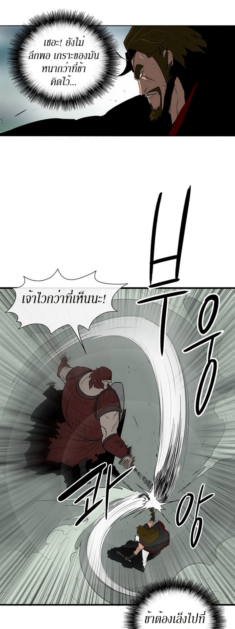 à¸­à¹ˆà¸²à¸™à¸¡à¸±à¸‡à¸‡à¸° FCmanga