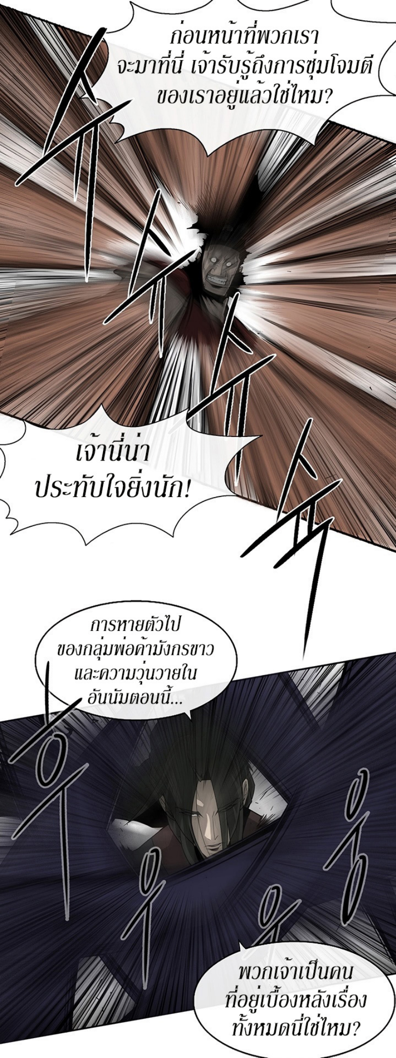 à¸­à¹ˆà¸²à¸™à¸¡à¸±à¸‡à¸‡à¸° FCmanga