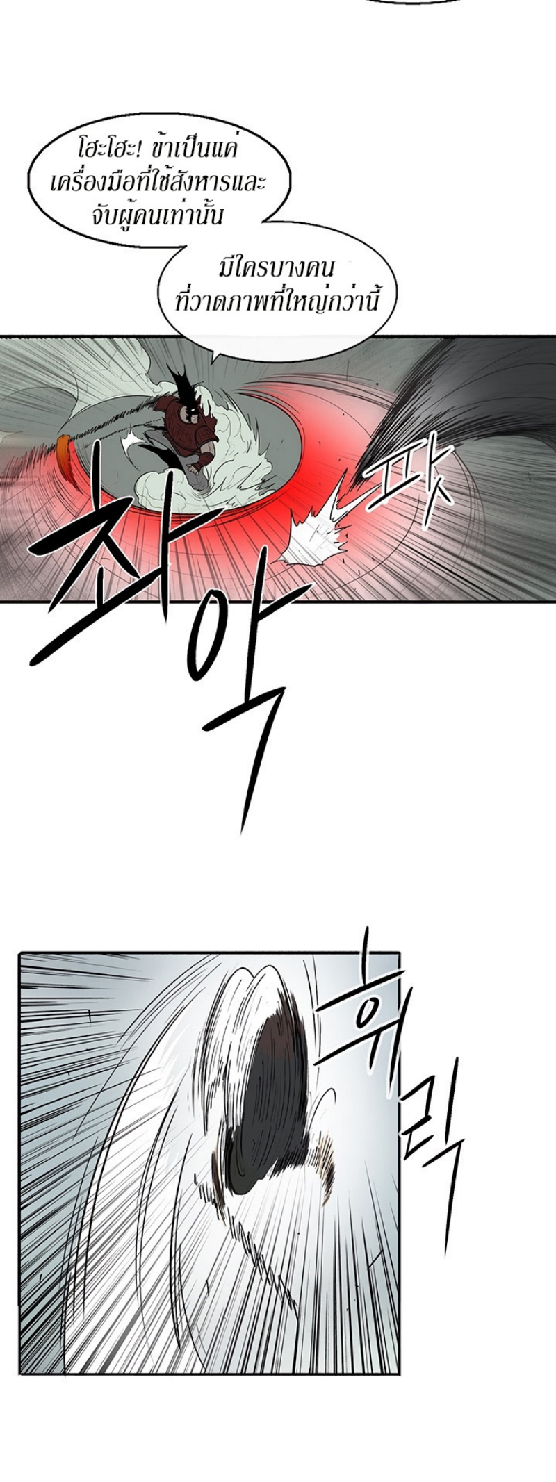 à¸­à¹ˆà¸²à¸™à¸¡à¸±à¸‡à¸‡à¸° FCmanga