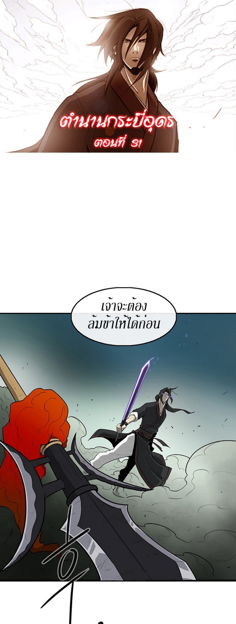 เธญเนเธฒเธเธกเธฑเธเธเธฐ FCmanga