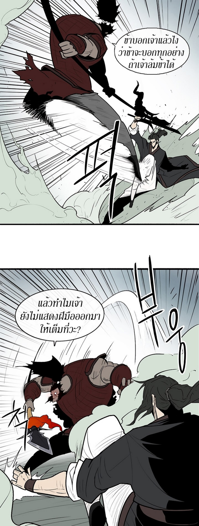 เธญเนเธฒเธเธกเธฑเธเธเธฐ FCmanga