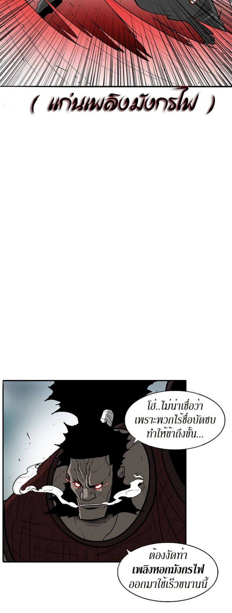 เธญเนเธฒเธเธกเธฑเธเธเธฐ FCmanga