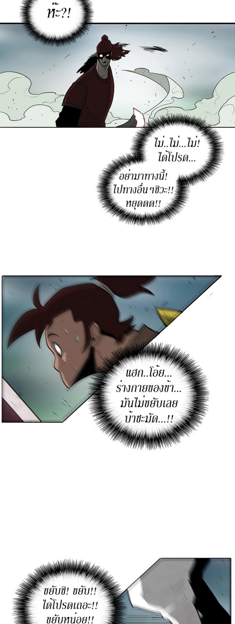 เธญเนเธฒเธเธกเธฑเธเธเธฐ FCmanga