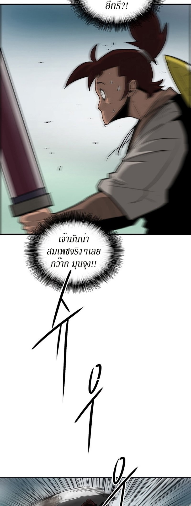 เธญเนเธฒเธเธกเธฑเธเธเธฐ FCmanga